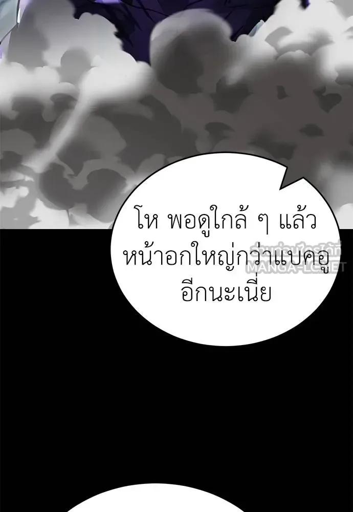 Reincarnation Path of The Underworld King ยอมรา ผู้พิพากษาจากนรก ตอนที่ 70 หน้า 147
