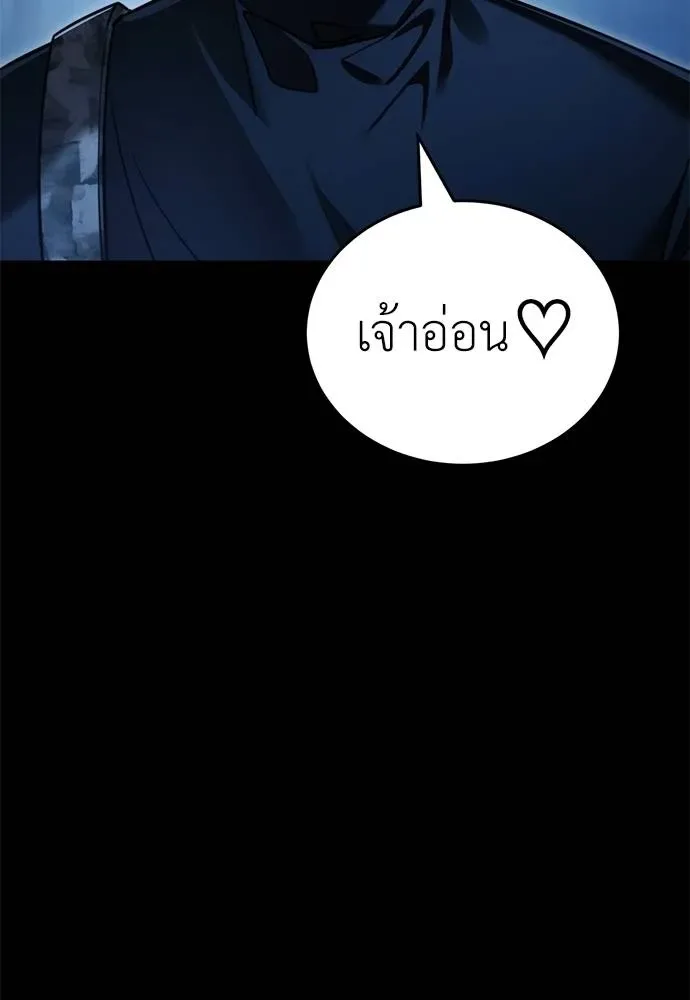 Reincarnation Path of The Underworld King ยอมรา ผู้พิพากษาจากนรก ตอนที่ 70 หน้า 149