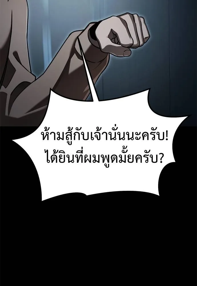 Reincarnation Path of The Underworld King ยอมรา ผู้พิพากษาจากนรก ตอนที่ 70 หน้า 151