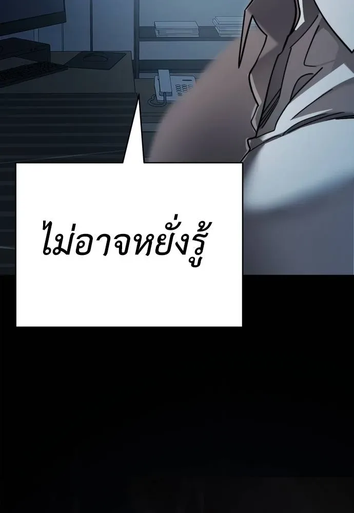 Reincarnation Path of The Underworld King ยอมรา ผู้พิพากษาจากนรก ตอนที่ 70 หน้า 155