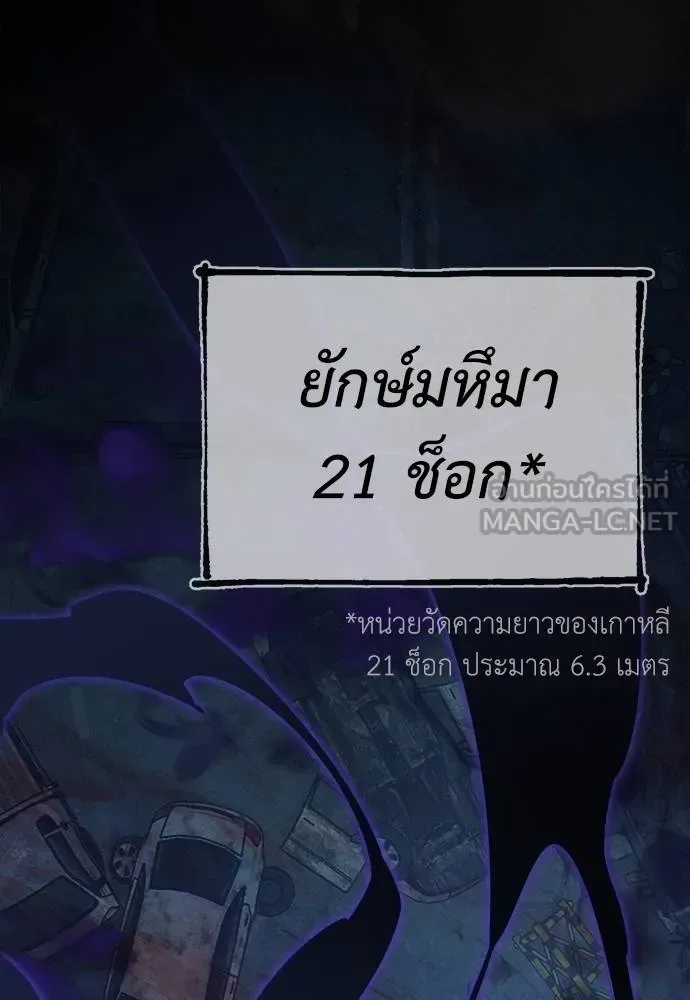 Reincarnation Path of The Underworld King ยอมรา ผู้พิพากษาจากนรก ตอนที่ 70 หน้า 156