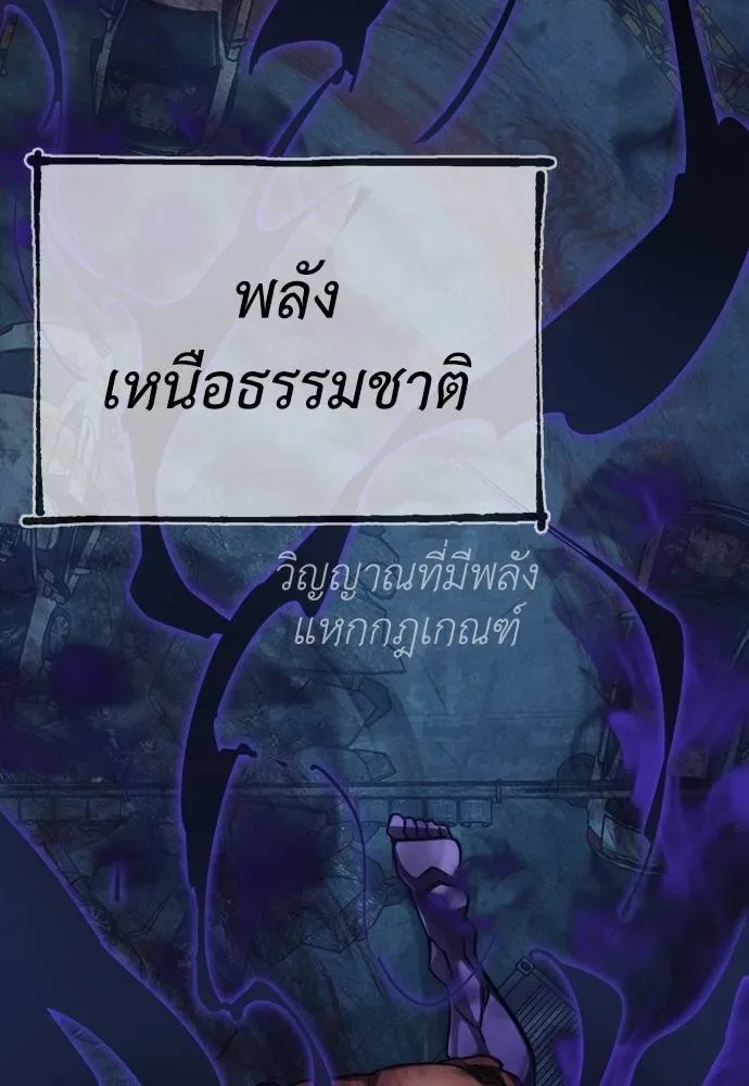 Reincarnation Path of The Underworld King ยอมรา ผู้พิพากษาจากนรก ตอนที่ 70 หน้า 157