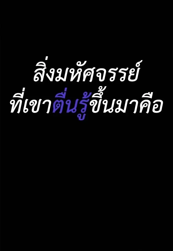 Reincarnation Path of The Underworld King ยอมรา ผู้พิพากษาจากนรก ตอนที่ 70 หน้า 164
