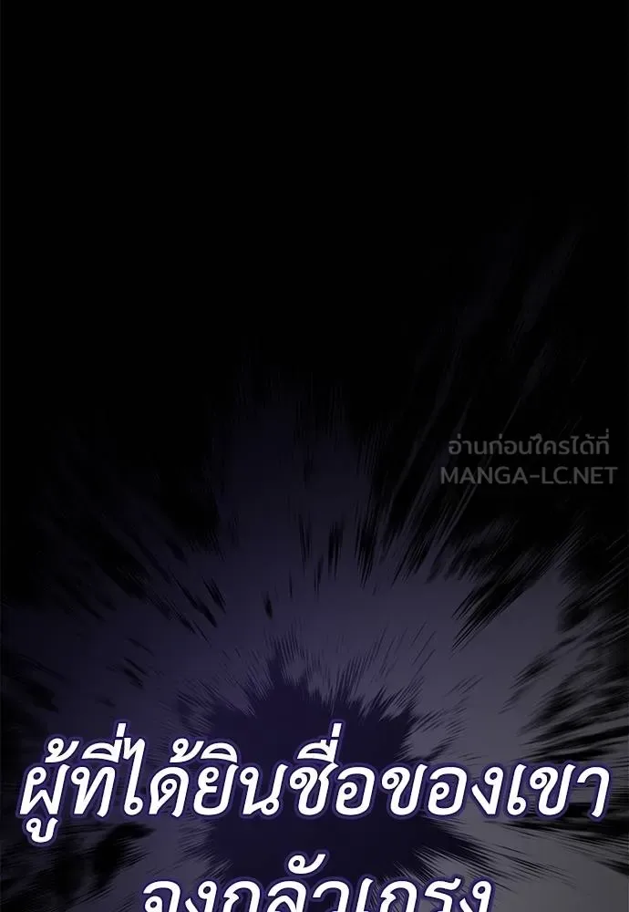 Reincarnation Path of The Underworld King ยอมรา ผู้พิพากษาจากนรก ตอนที่ 70 หน้า 168