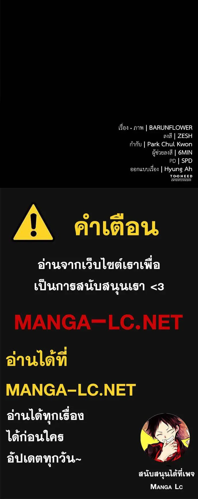 Reincarnation Path of The Underworld King ยอมรา ผู้พิพากษาจากนรก ตอนที่ 70 หน้า 172