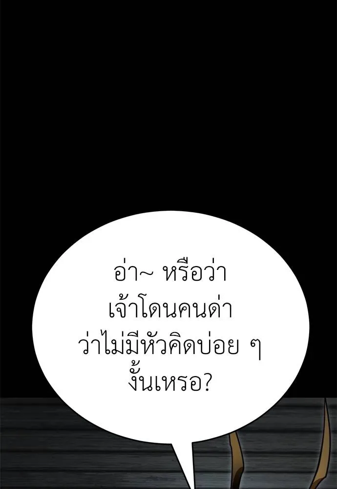 Reincarnation Path of The Underworld King ยอมรา ผู้พิพากษาจากนรก ตอนที่ 70 หน้า 19