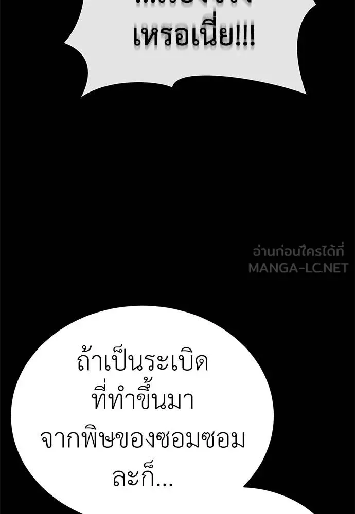 Reincarnation Path of The Underworld King ยอมรา ผู้พิพากษาจากนรก ตอนที่ 70 หน้า 21