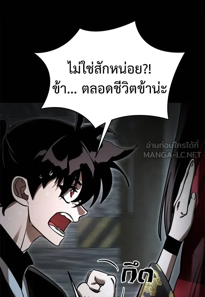 Reincarnation Path of The Underworld King ยอมรา ผู้พิพากษาจากนรก ตอนที่ 70 หน้า 24