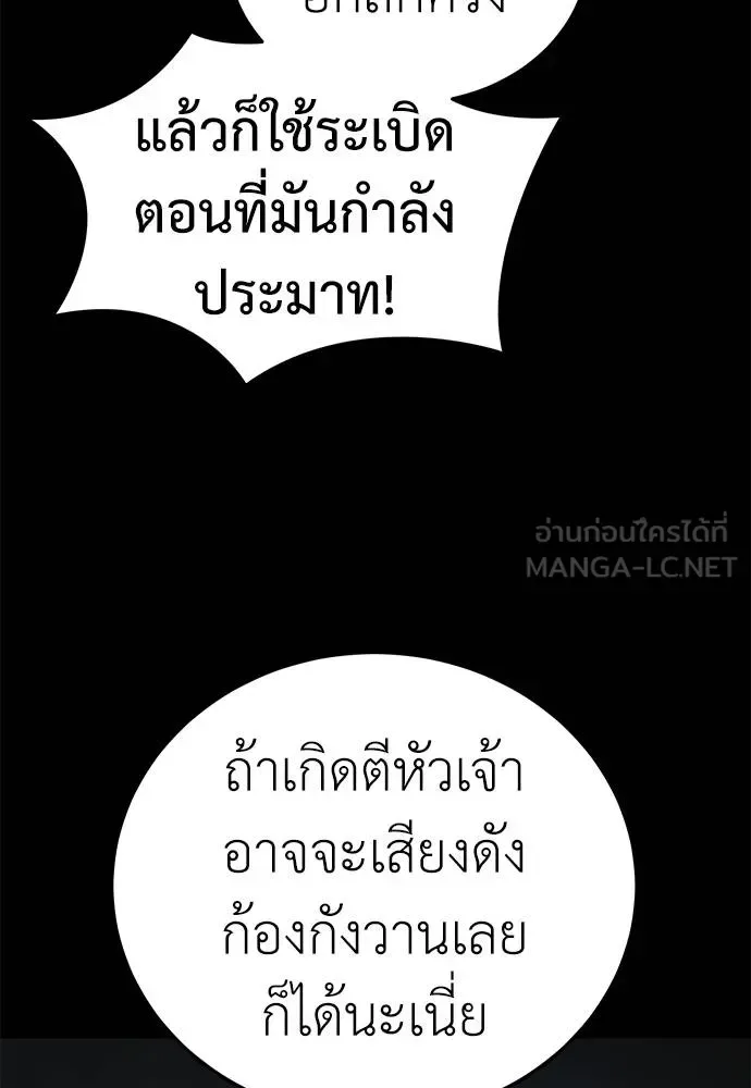 Reincarnation Path of The Underworld King ยอมรา ผู้พิพากษาจากนรก ตอนที่ 70 หน้า 27