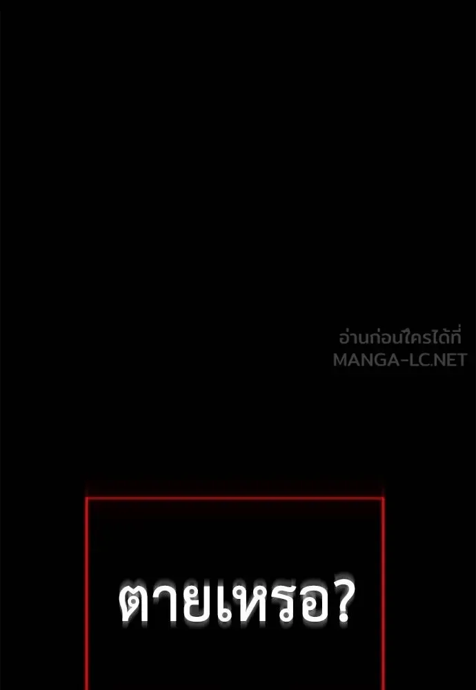 Reincarnation Path of The Underworld King ยอมรา ผู้พิพากษาจากนรก ตอนที่ 70 หน้า 3