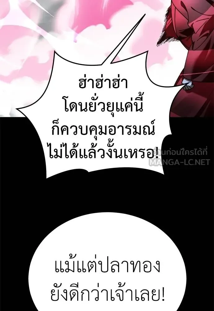 Reincarnation Path of The Underworld King ยอมรา ผู้พิพากษาจากนรก ตอนที่ 70 หน้า 33