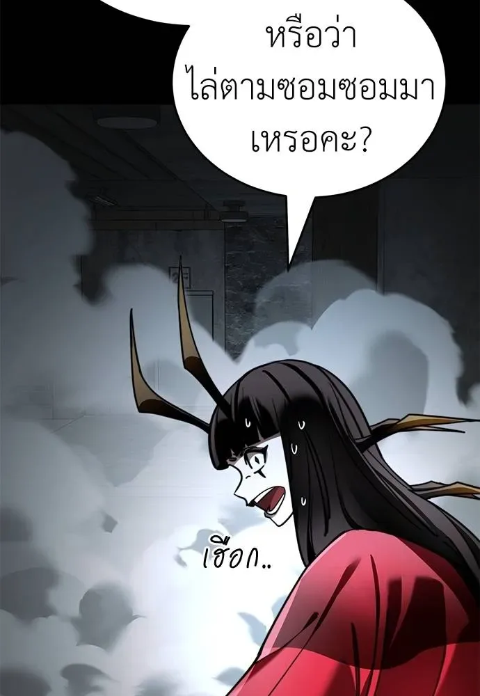 Reincarnation Path of The Underworld King ยอมรา ผู้พิพากษาจากนรก ตอนที่ 70 หน้า 40
