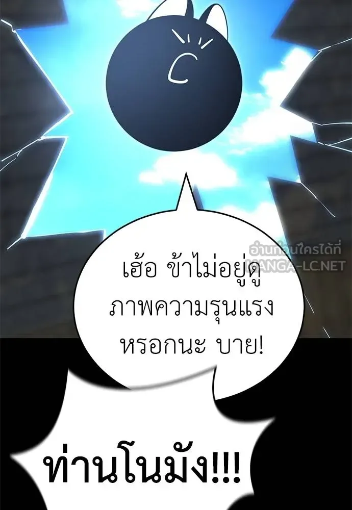 Reincarnation Path of The Underworld King ยอมรา ผู้พิพากษาจากนรก ตอนที่ 70 หน้า 48