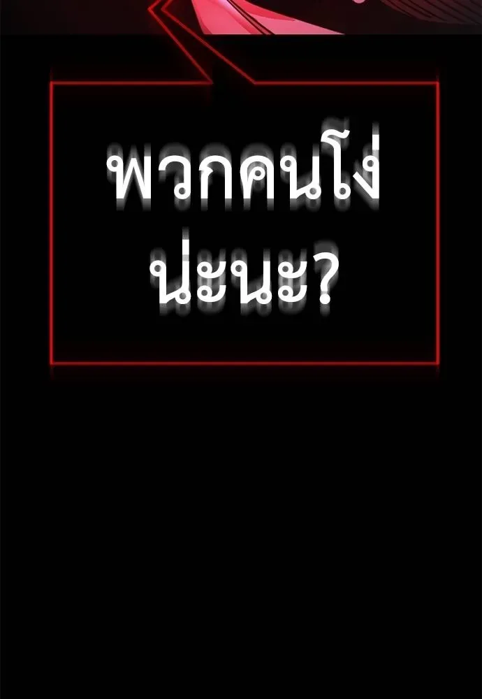 Reincarnation Path of The Underworld King ยอมรา ผู้พิพากษาจากนรก ตอนที่ 70 หน้า 5