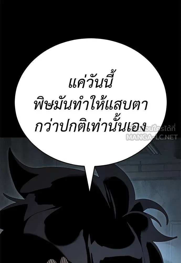 Reincarnation Path of The Underworld King ยอมรา ผู้พิพากษาจากนรก ตอนที่ 70 หน้า 51