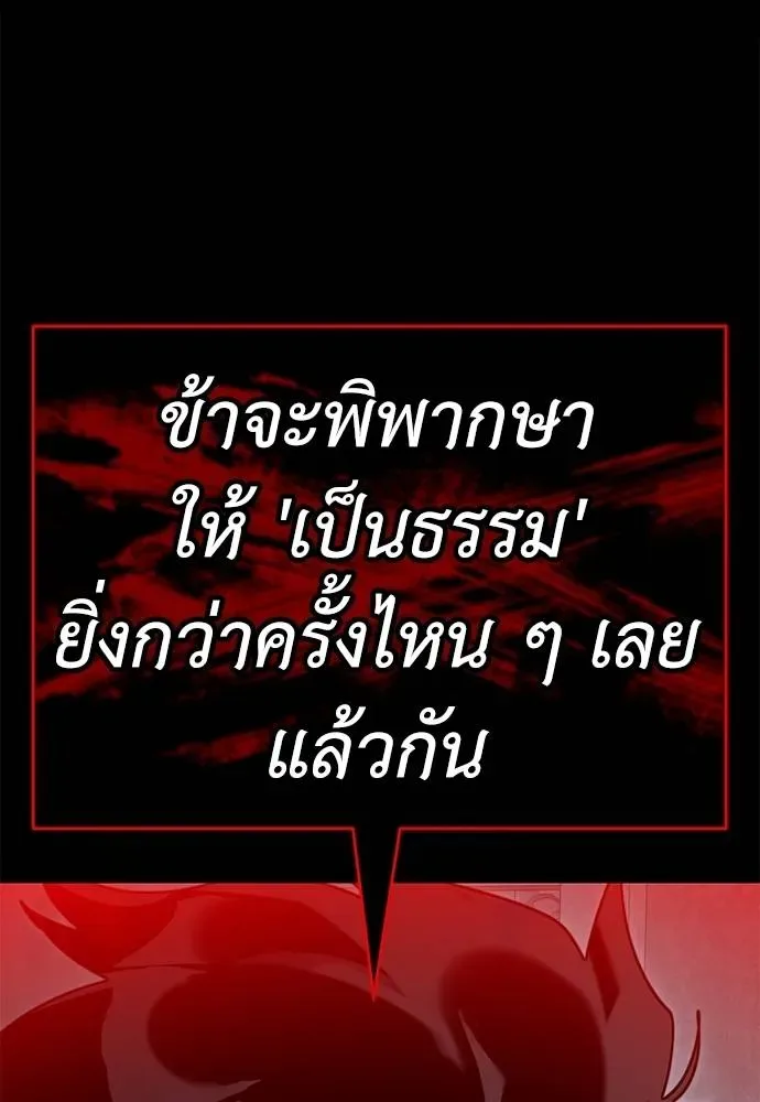 Reincarnation Path of The Underworld King ยอมรา ผู้พิพากษาจากนรก ตอนที่ 70 หน้า 56