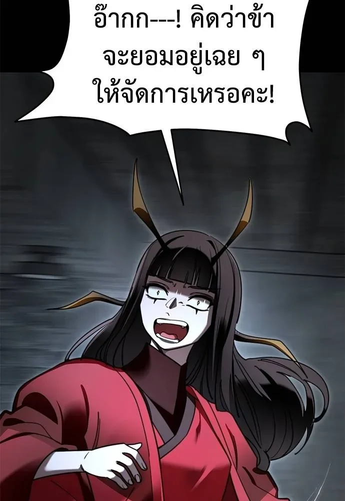 Reincarnation Path of The Underworld King ยอมรา ผู้พิพากษาจากนรก ตอนที่ 70 หน้า 59