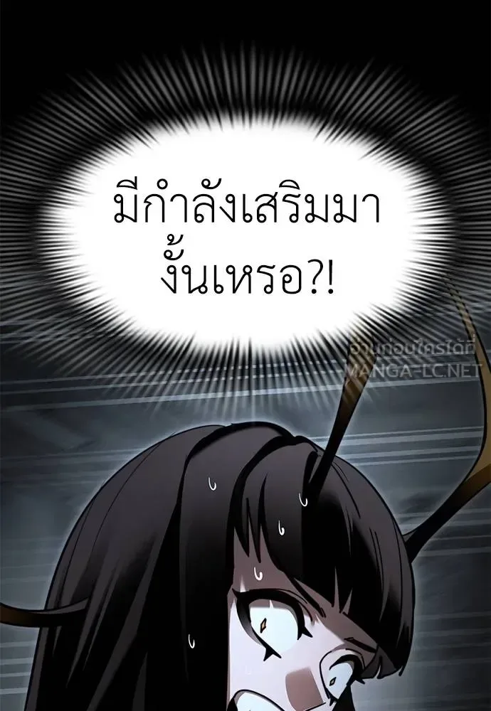 Reincarnation Path of The Underworld King ยอมรา ผู้พิพากษาจากนรก ตอนที่ 70 หน้า 6
