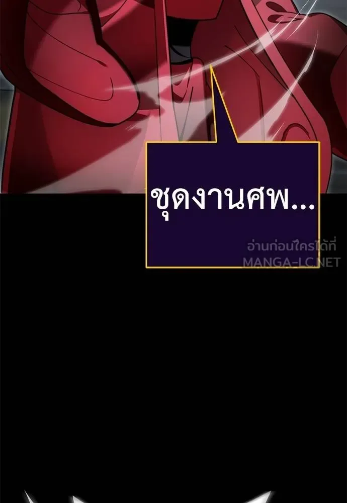 Reincarnation Path of The Underworld King ยอมรา ผู้พิพากษาจากนรก ตอนที่ 70 หน้า 60