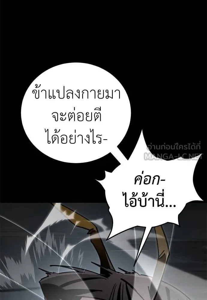 Reincarnation Path of The Underworld King ยอมรา ผู้พิพากษาจากนรก ตอนที่ 70 หน้า 63