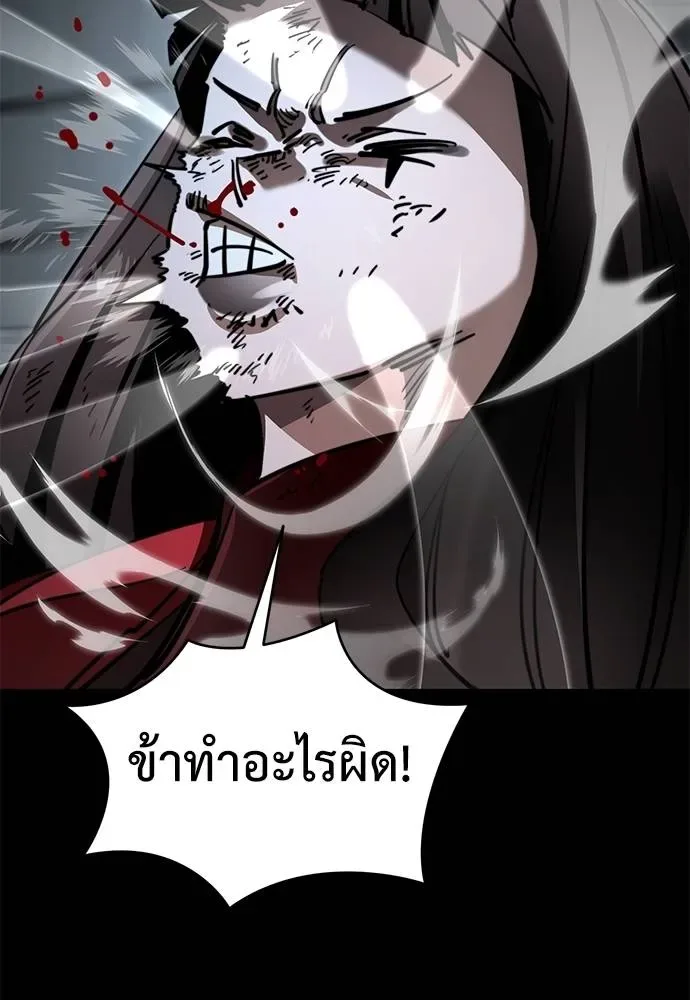 Reincarnation Path of The Underworld King ยอมรา ผู้พิพากษาจากนรก ตอนที่ 70 หน้า 64