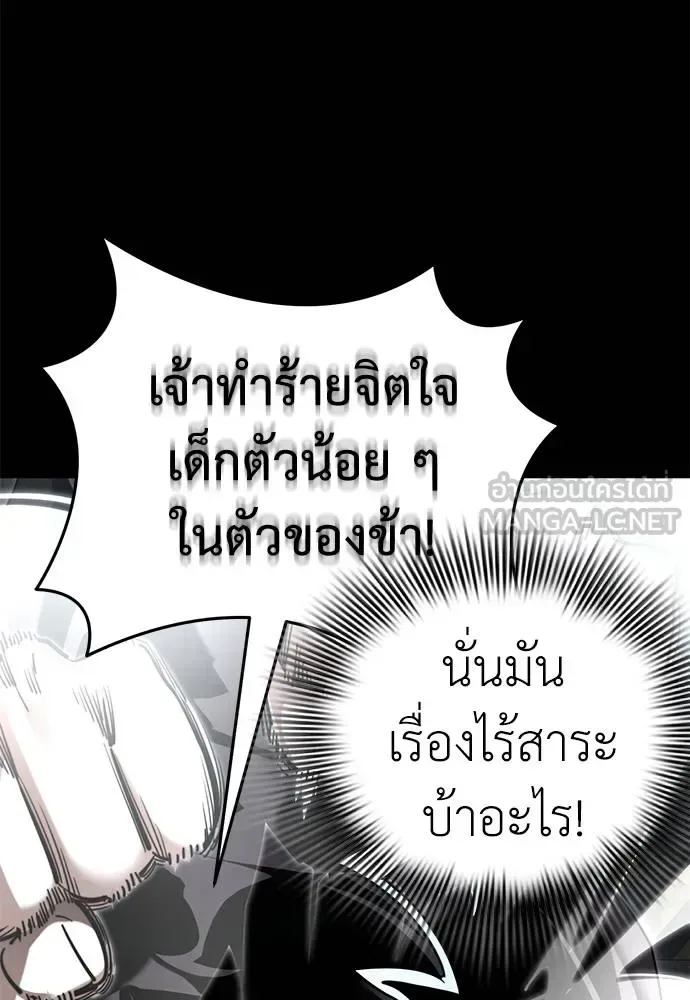 Reincarnation Path of The Underworld King ยอมรา ผู้พิพากษาจากนรก ตอนที่ 70 หน้า 66