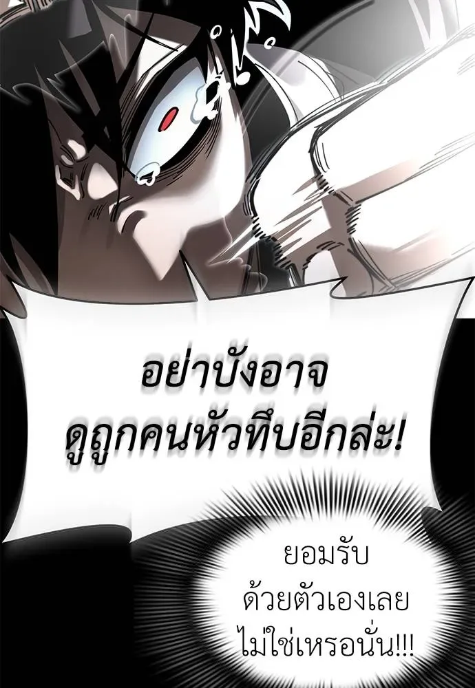 Reincarnation Path of The Underworld King ยอมรา ผู้พิพากษาจากนรก ตอนที่ 70 หน้า 67