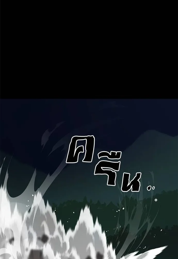 Reincarnation Path of The Underworld King ยอมรา ผู้พิพากษาจากนรก ตอนที่ 70 หน้า 73