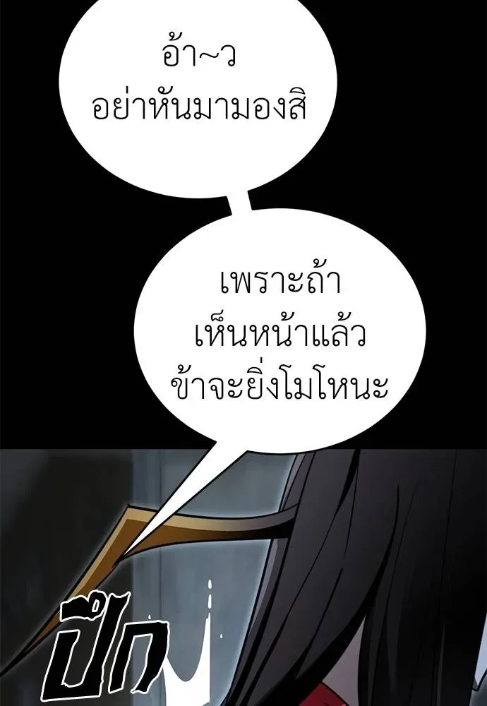 Reincarnation Path of The Underworld King ยอมรา ผู้พิพากษาจากนรก ตอนที่ 70 หน้า 8