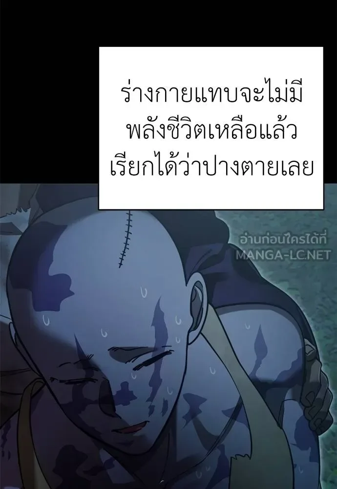 Reincarnation Path of The Underworld King ยอมรา ผู้พิพากษาจากนรก ตอนที่ 70 หน้า 81