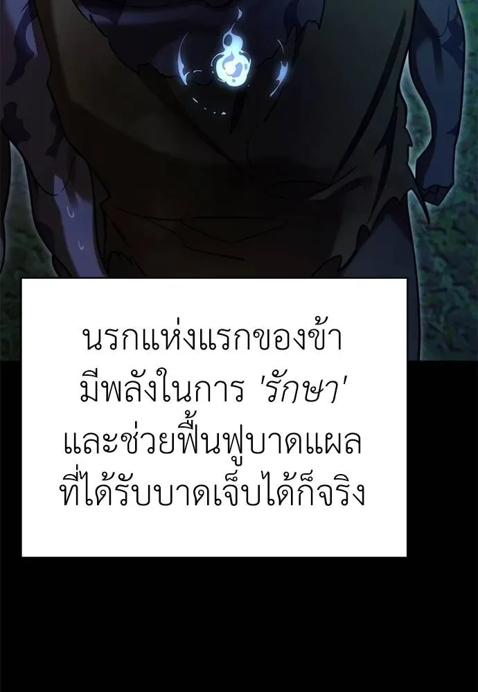 Reincarnation Path of The Underworld King ยอมรา ผู้พิพากษาจากนรก ตอนที่ 70 หน้า 82