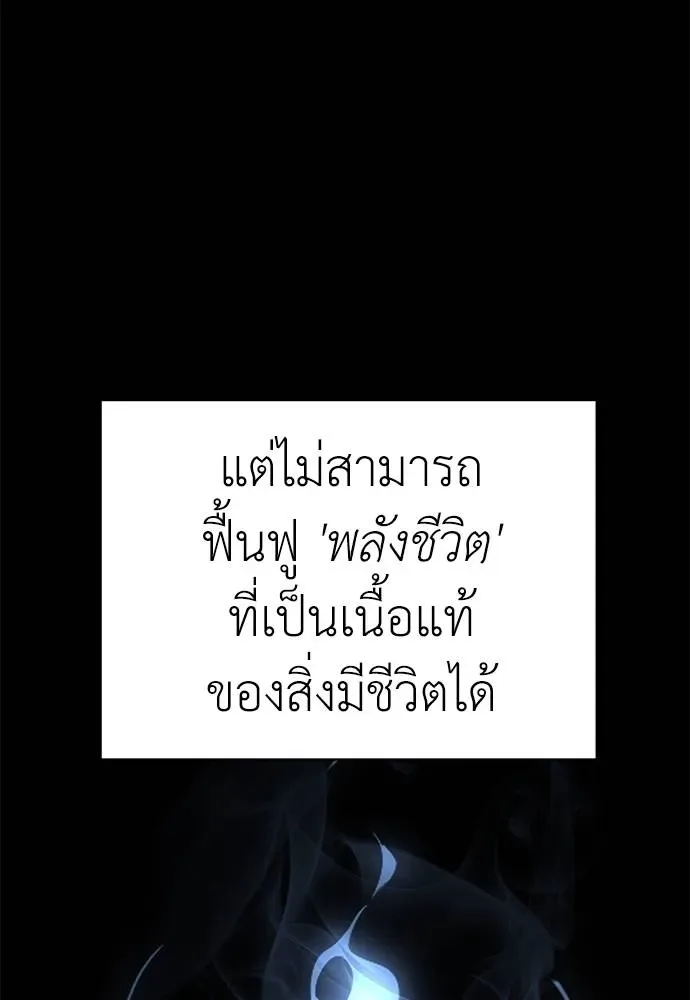 Reincarnation Path of The Underworld King ยอมรา ผู้พิพากษาจากนรก ตอนที่ 70 หน้า 83