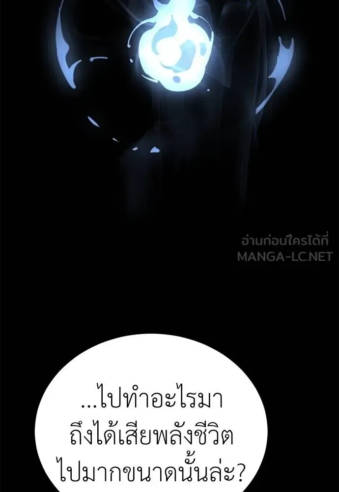 Reincarnation Path of The Underworld King ยอมรา ผู้พิพากษาจากนรก ตอนที่ 70 หน้า 84