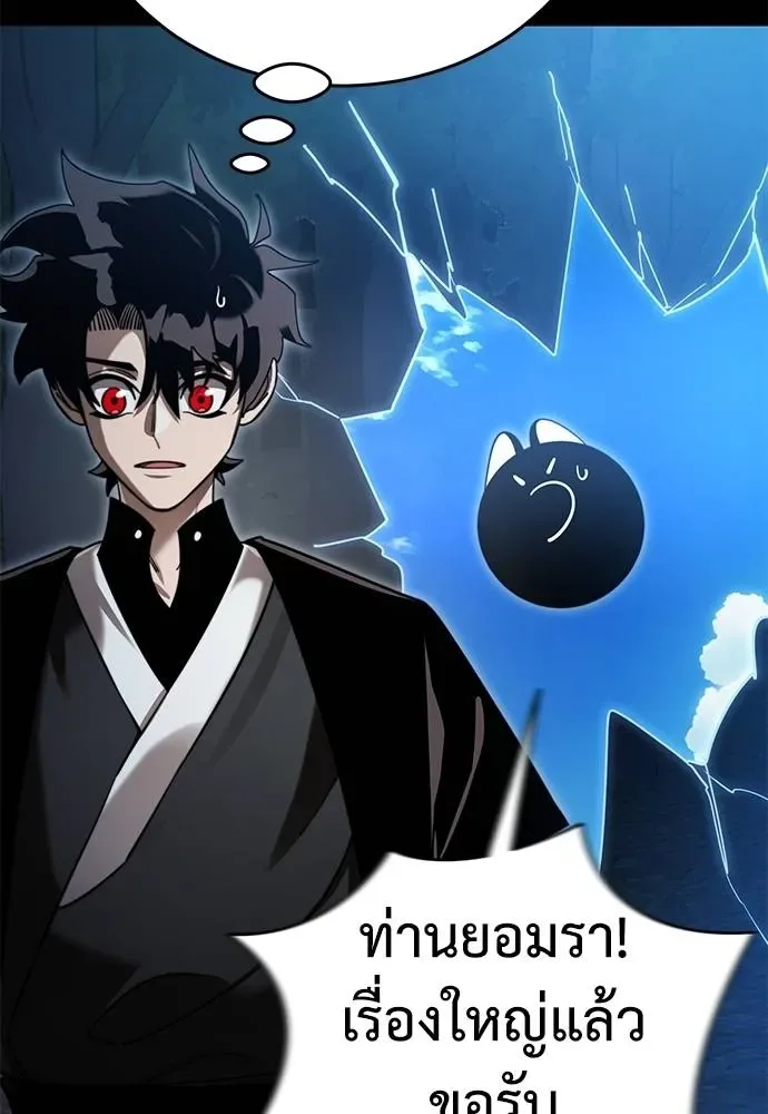 Reincarnation Path of The Underworld King ยอมรา ผู้พิพากษาจากนรก ตอนที่ 70 หน้า 85