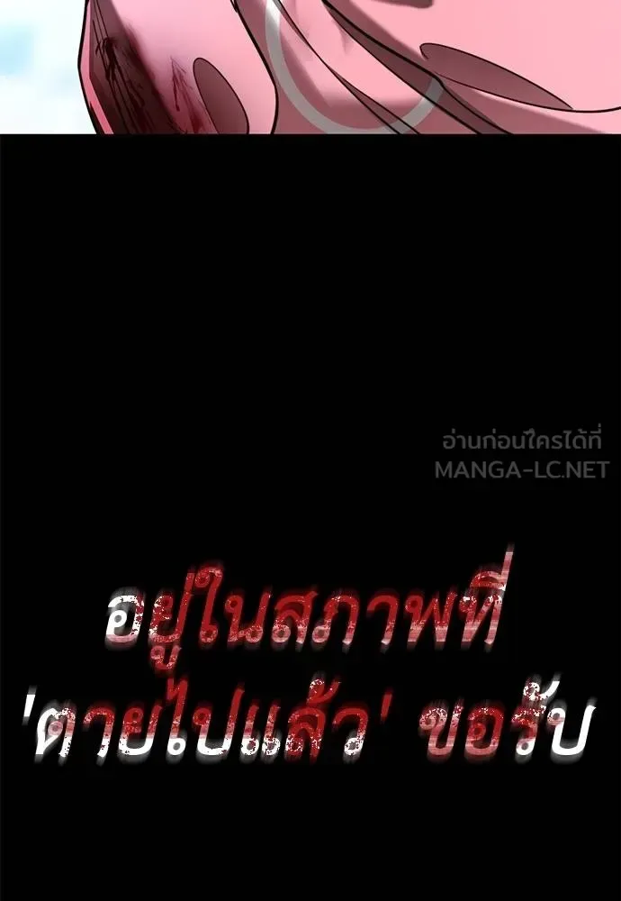 Reincarnation Path of The Underworld King ยอมรา ผู้พิพากษาจากนรก ตอนที่ 70 หน้า 93