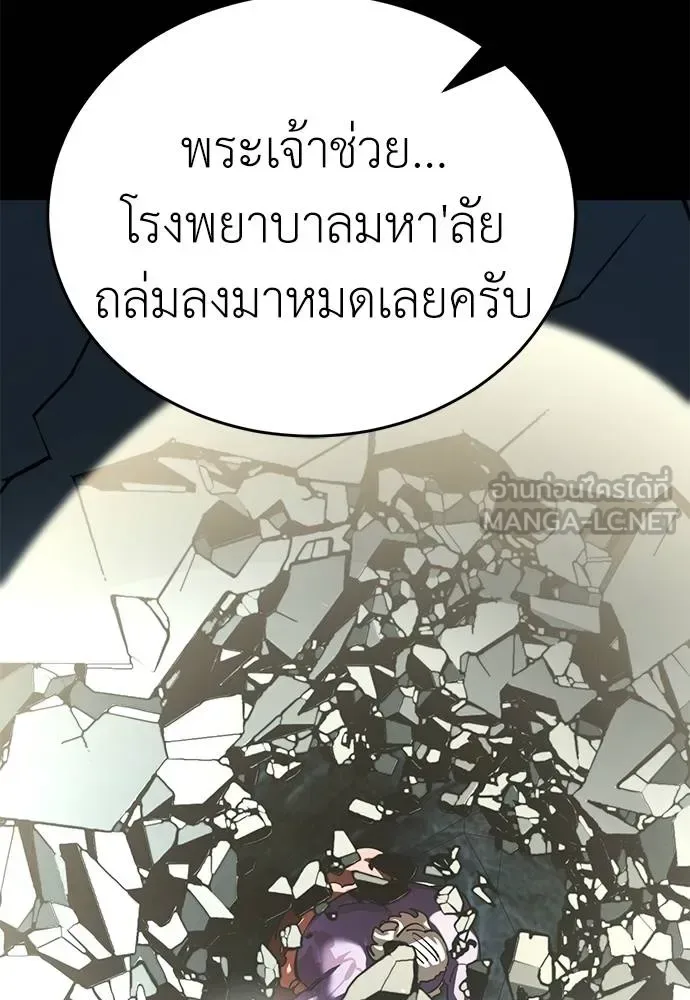 Reincarnation Path of The Underworld King ยอมรา ผู้พิพากษาจากนรก ตอนที่ 70 หน้า 99