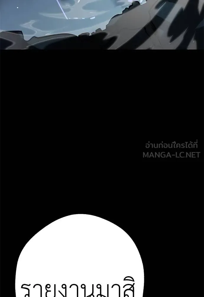 Reincarnation Path of The Underworld King ยอมรา ผู้พิพากษาจากนรก ตอนที่ 71 หน้า 108