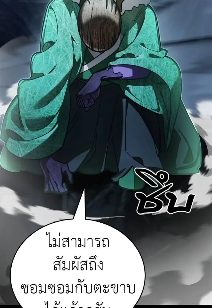 Reincarnation Path of The Underworld King ยอมรา ผู้พิพากษาจากนรก ตอนที่ 71 หน้า 112