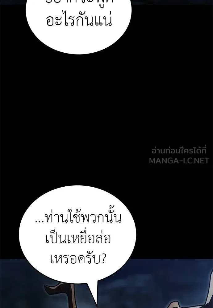 Reincarnation Path of The Underworld King ยอมรา ผู้พิพากษาจากนรก ตอนที่ 71 หน้า 117