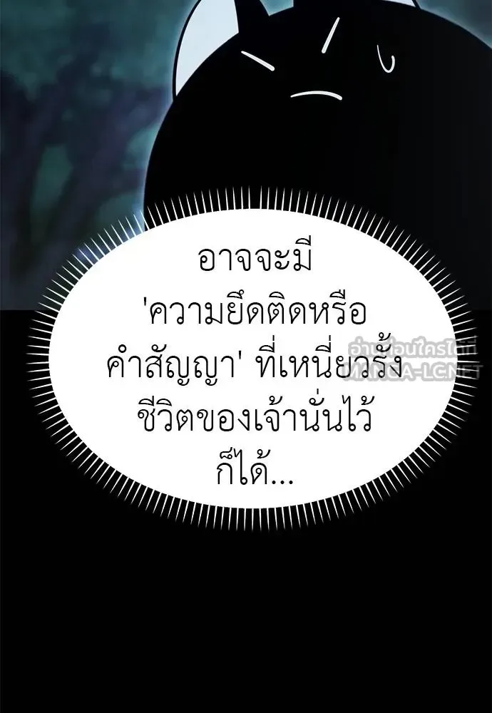 Reincarnation Path of The Underworld King ยอมรา ผู้พิพากษาจากนรก ตอนที่ 71 หน้า 12