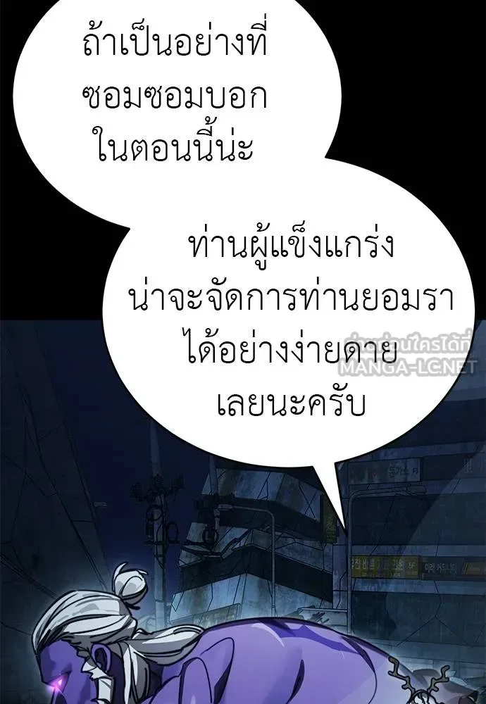Reincarnation Path of The Underworld King ยอมรา ผู้พิพากษาจากนรก ตอนที่ 71 หน้า 120