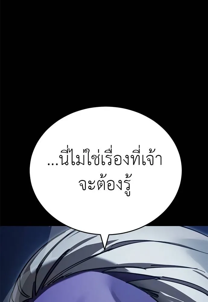 Reincarnation Path of The Underworld King ยอมรา ผู้พิพากษาจากนรก ตอนที่ 71 หน้า 122