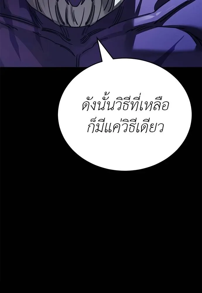 Reincarnation Path of The Underworld King ยอมรา ผู้พิพากษาจากนรก ตอนที่ 71 หน้า 131
