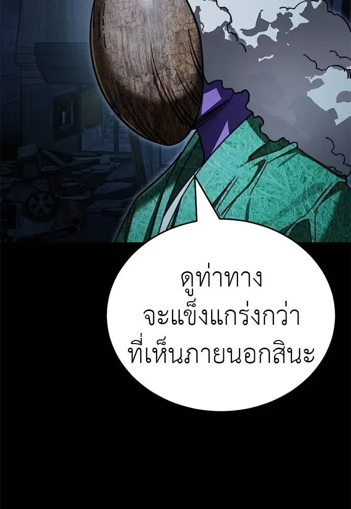 Reincarnation Path of The Underworld King ยอมรา ผู้พิพากษาจากนรก ตอนที่ 71 หน้า 137