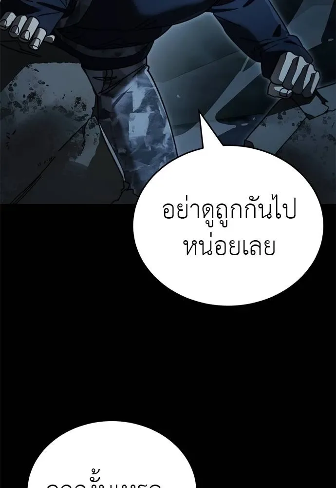 Reincarnation Path of The Underworld King ยอมรา ผู้พิพากษาจากนรก ตอนที่ 71 หน้า 139