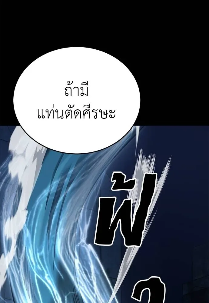 Reincarnation Path of The Underworld King ยอมรา ผู้พิพากษาจากนรก ตอนที่ 71 หน้า 161