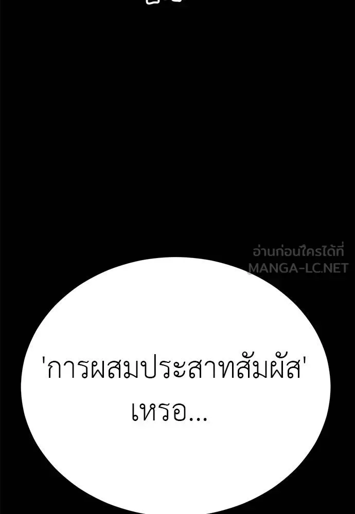 Reincarnation Path of The Underworld King ยอมรา ผู้พิพากษาจากนรก ตอนที่ 71 หน้า 168