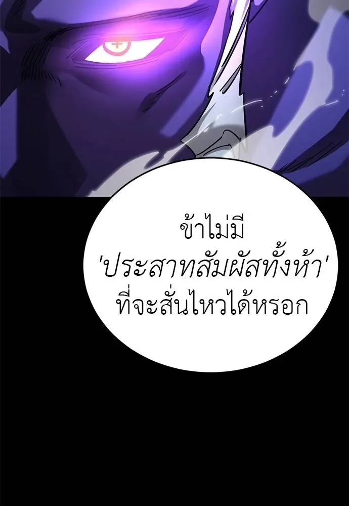 Reincarnation Path of The Underworld King ยอมรา ผู้พิพากษาจากนรก ตอนที่ 71 หน้า 178