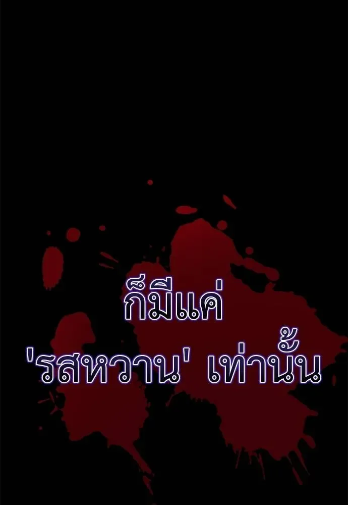 Reincarnation Path of The Underworld King ยอมรา ผู้พิพากษาจากนรก ตอนที่ 71 หน้า 187