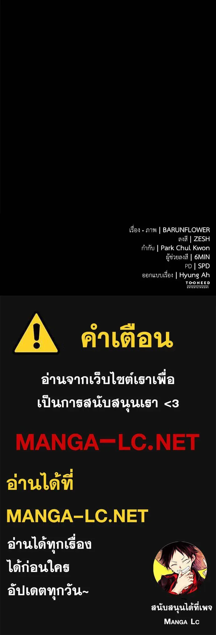 Reincarnation Path of The Underworld King ยอมรา ผู้พิพากษาจากนรก ตอนที่ 71 หน้า 189